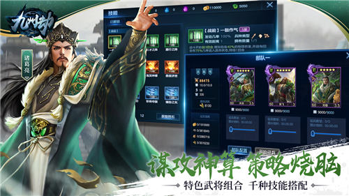 九州劫游戏截图