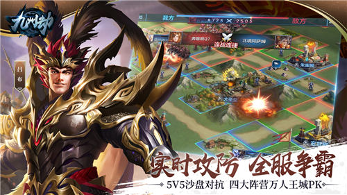九州劫游戏截图