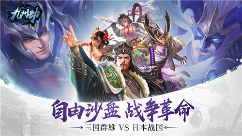 九州劫游戏截图