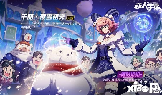 非人学园神秘怪盗来信 新英雄吸血鬼邀你加入圣诞狂欢夜