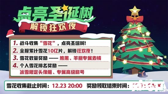 非人学园神秘怪盗来信 新英雄吸血鬼邀你加入圣诞狂欢夜