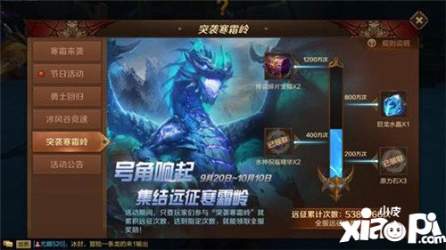万王之王3d国庆活动有哪些 国庆活动详解