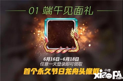 绝地求生全军出击全军粽动员 排位不掉分！