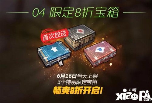绝地求生全军出击全军粽动员 排位不掉分！