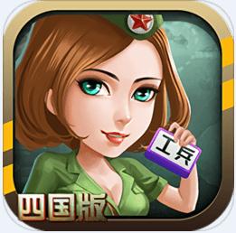  同城游军棋