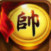  元游中国象棋