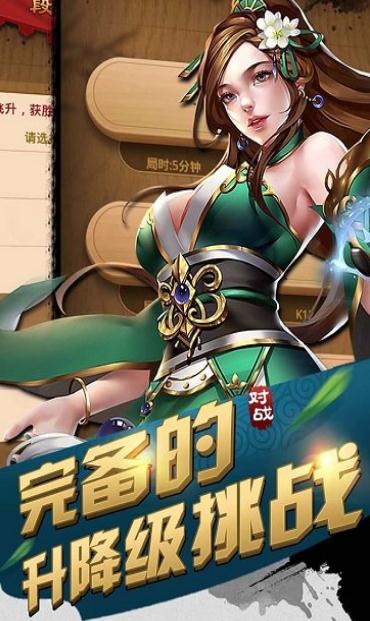  元游中国象棋多人版游戏截图