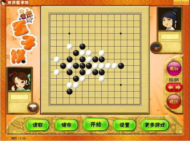  甘蔗五子棋