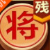  中国象棋残局大师