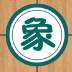  象棋巫师内购破解版