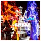  火与冰棋