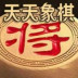  天天象棋小米手机版