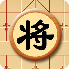  宽立象棋