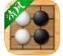  清风五子棋