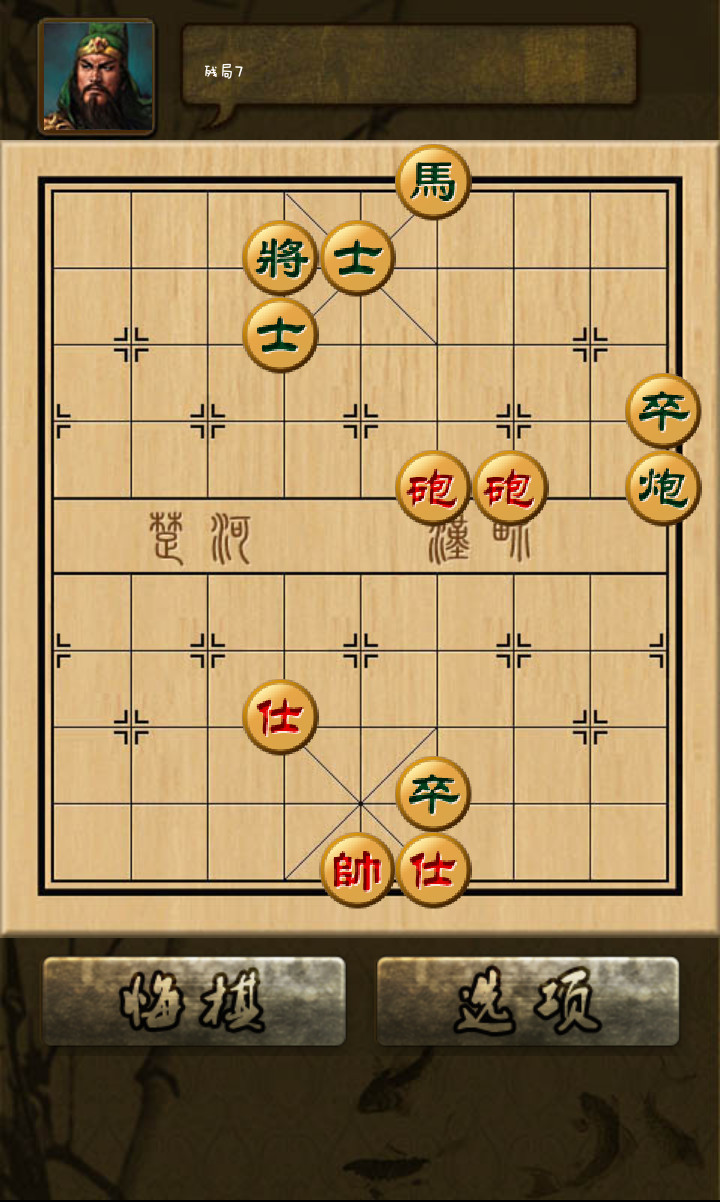  中国象棋--象棋大师游戏截图