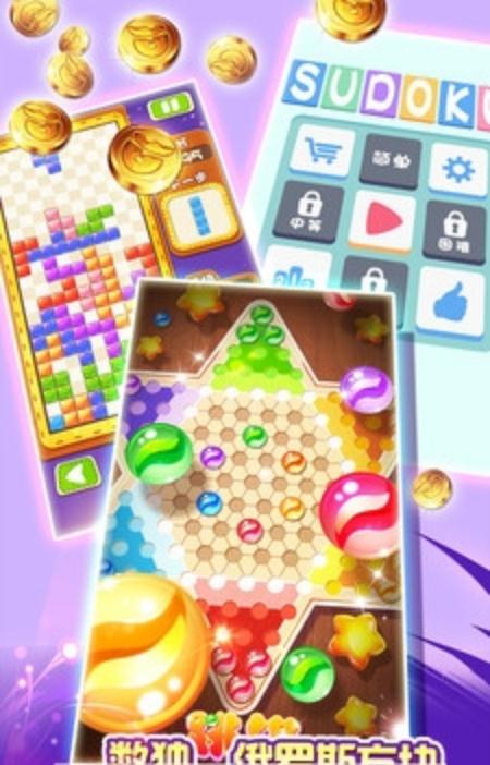  飞行棋跳棋游戏截图