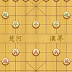  象棋的帝王 - Chinese Chess